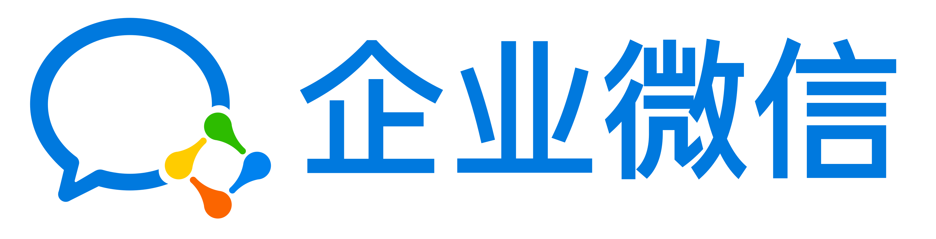 企业微信